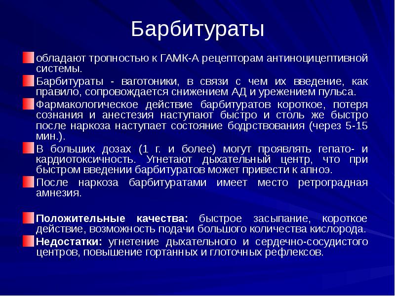 Проект барбитура википедия