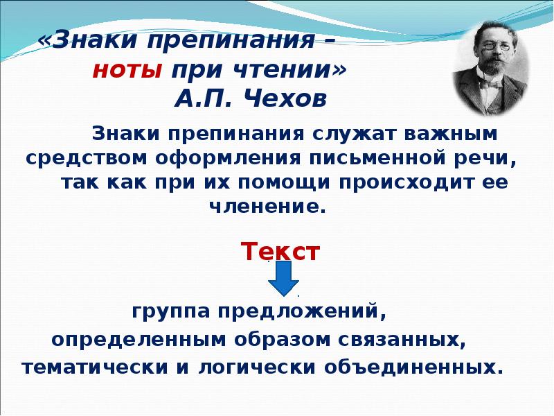 Знаки препинания ноты при чтении. Синтаксис и пунктуация 8 класс. знаки препинания служат нотами при чтении озаглавить 5 словами.