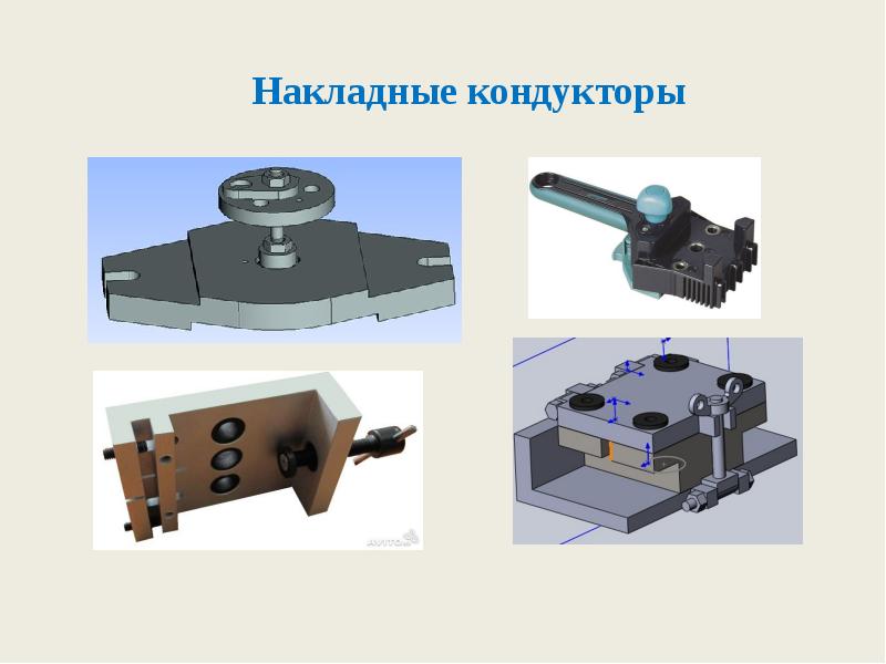 Технологическая оснастка. Кондукторы для сверлильных станков лекция. Сверлильный станок 04014 кондуктор. Технологическая оснастка сверлильных станков. Кондуктор для сверления отверстий в металле на сверлильном станке.