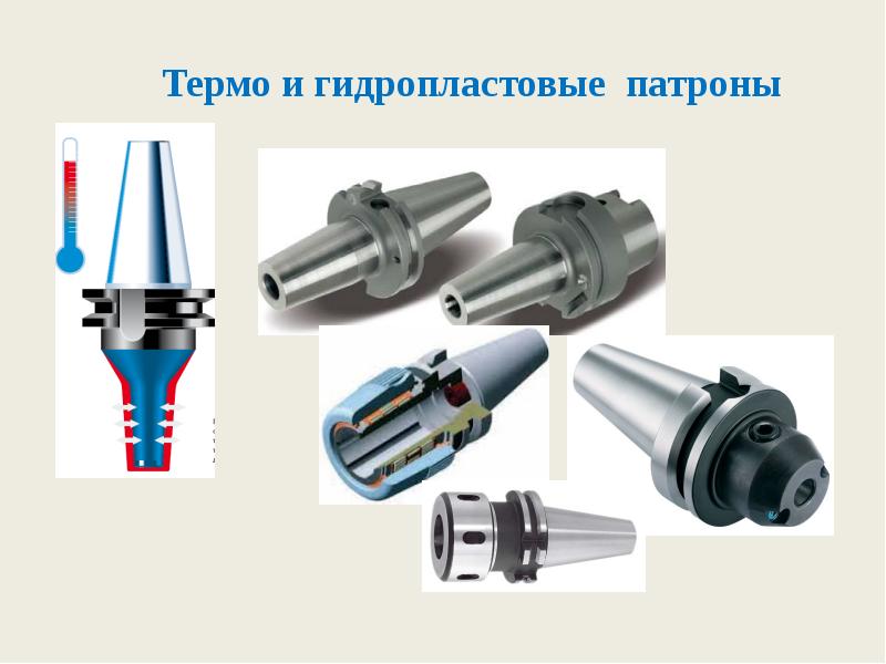 Технологическая оснастка презентация