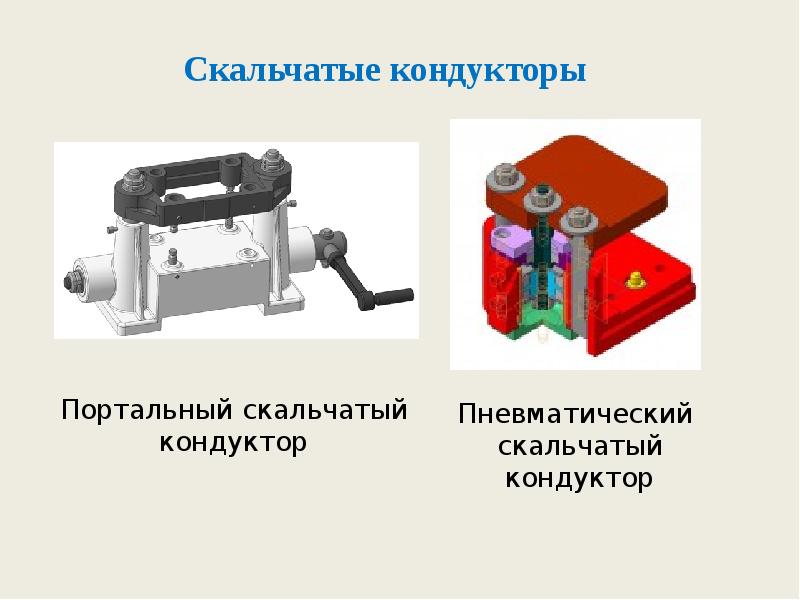 Технологическая оснастка презентация