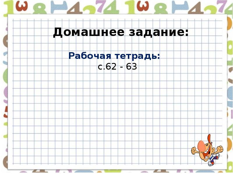 Образование чисел второго десятка 1 класс конспект и презентация урока школа россии