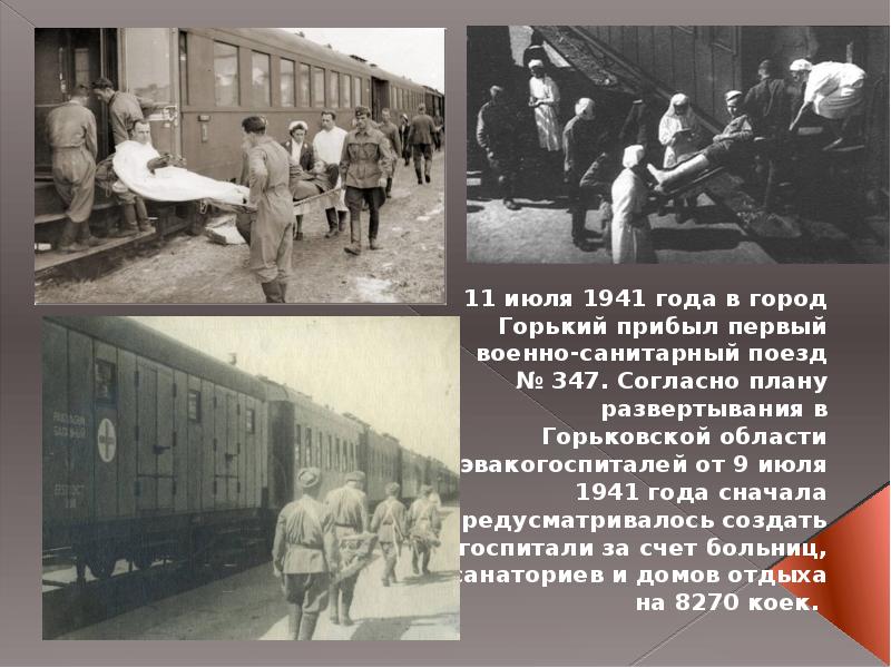 План развертывания 1941