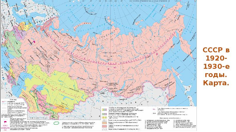 Карта рсфср 1930 года