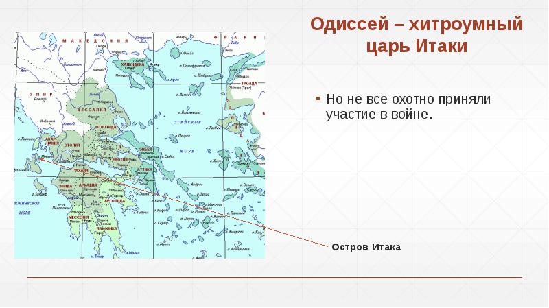 Карта древней греции итака