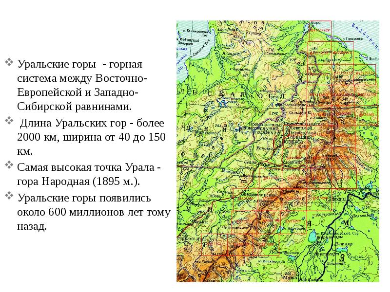 Карта урала части урала