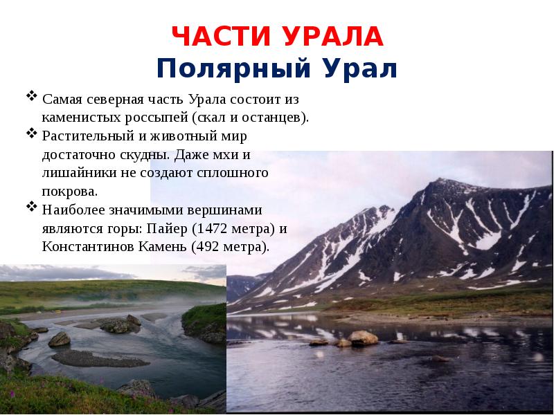 Сенгилеевские горы презентация