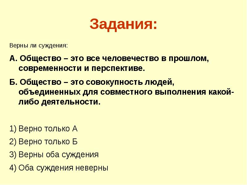 Задания: