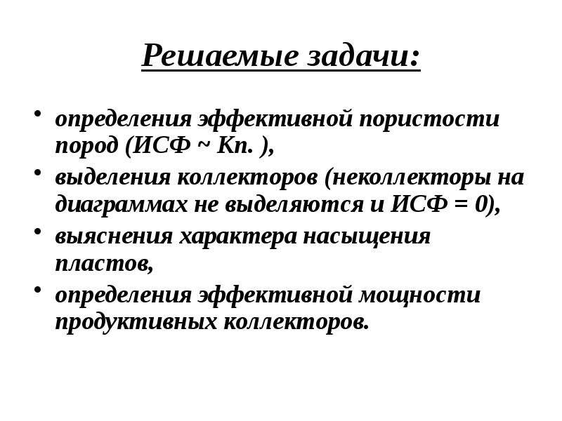 Определите эффективную. Определите эффективную