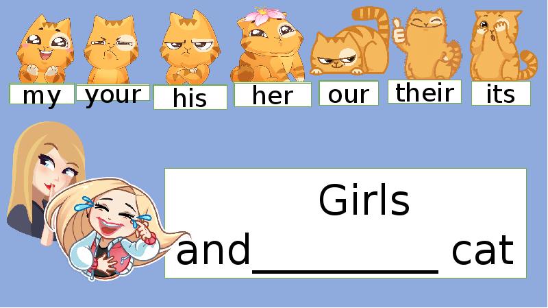 My his her its our your their. My your his her its our their Сова. Her his its с животными. Mine yours his hers ours theirs презентация ВК. Our their.