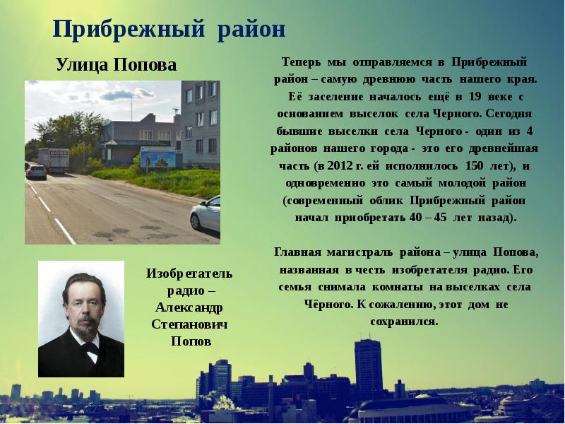 Презентация о дзержинске нижегородской области