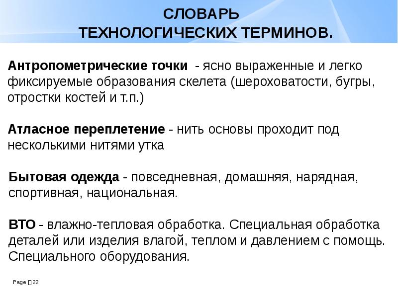 Технологическое понятие. Словарь технологических терминов. Глоссарий Технологический терминов. Технологическая терминология на 