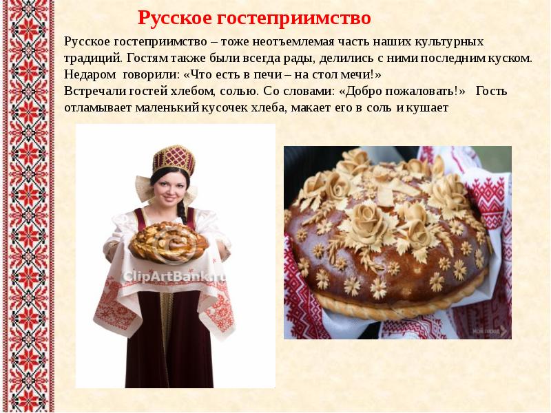 О русской культуре презентация