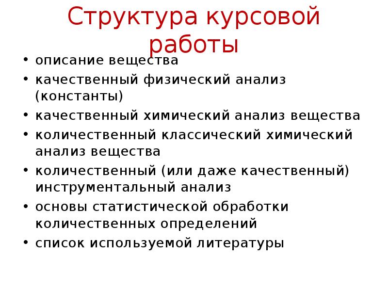 Структура курсового проекта состоит из