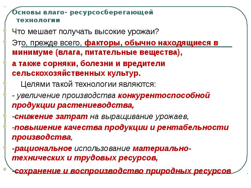 Мешал основа
