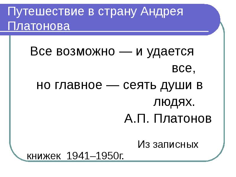 Жизнь и мысли. Православные афоризмы о смысле жизни. Православные цитаты. Бог поругаем не бывает что посеет человек то и пожнет. Любите друг друга.