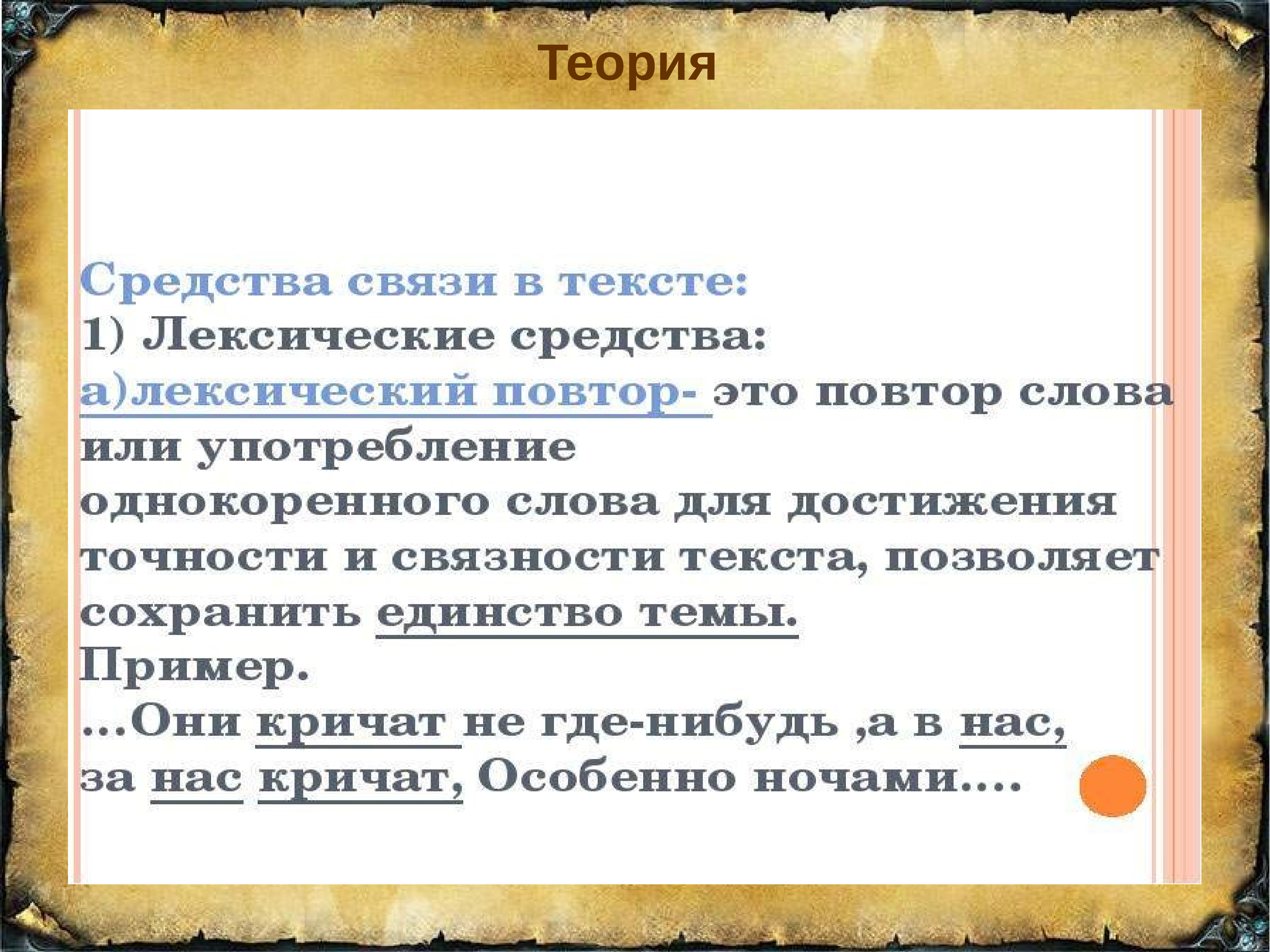 Теория текста. Средства связи предложений в тексте лексический повтор. 25. Средства связи предложений в тексте. Средства связи предложений в русском ЕГЭ. Средства связи задания.