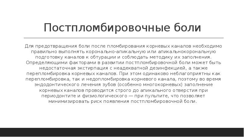 Пути устранения ошибок в руководстве коллективом воспитателей