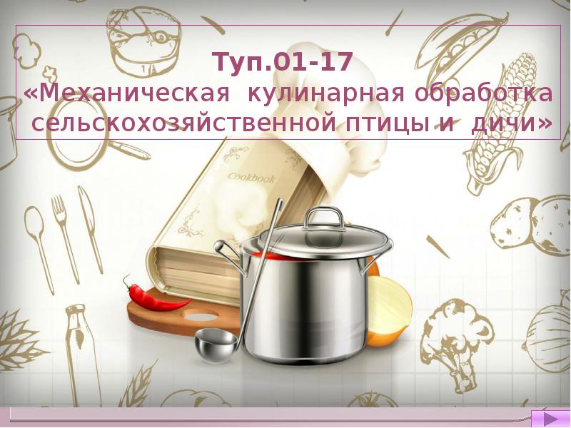 Туп стальной проект