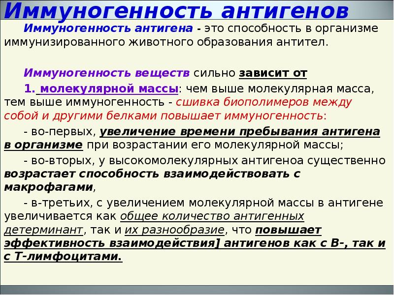 Корпускулярный антиген это. Соотношение чувственного и рационального познания. Взгляды на соотношение чувственного и рационального познания. Чувственное и рациональное в процессе познания. Чувственное и рациональное познание и их соотношение.