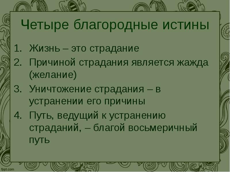 Философия древнего востока презентация