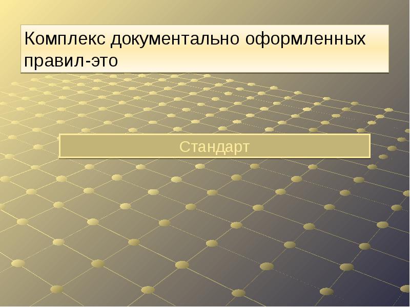 Основы бухгалтерского учета презентация