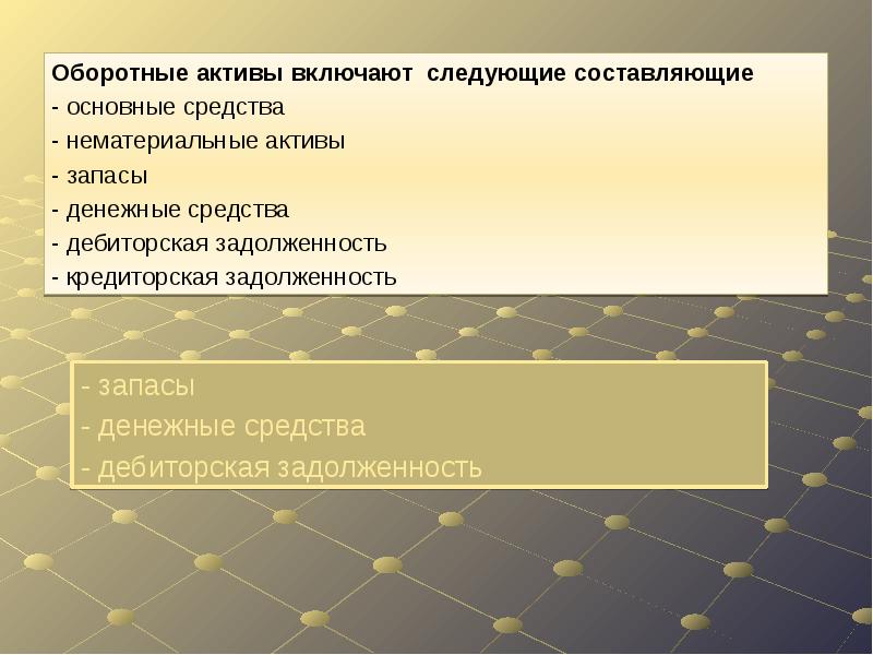 Хозяйственные процессы. Хозяйственные процессы, как объекты бухгалтерского учета, включают. Хозяйственные процессы в бухгалтерском учете. Основные хозяйственные процессы в бухгалтерском учете. Объекты бухгалтерского учета хоз процессы.