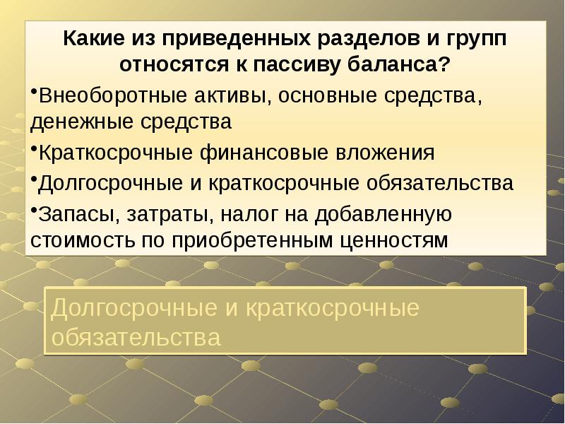 Основы бухгалтерского учета презентация