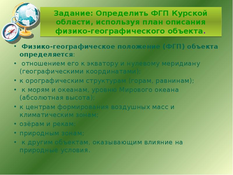 Географическое положение курской области презентация