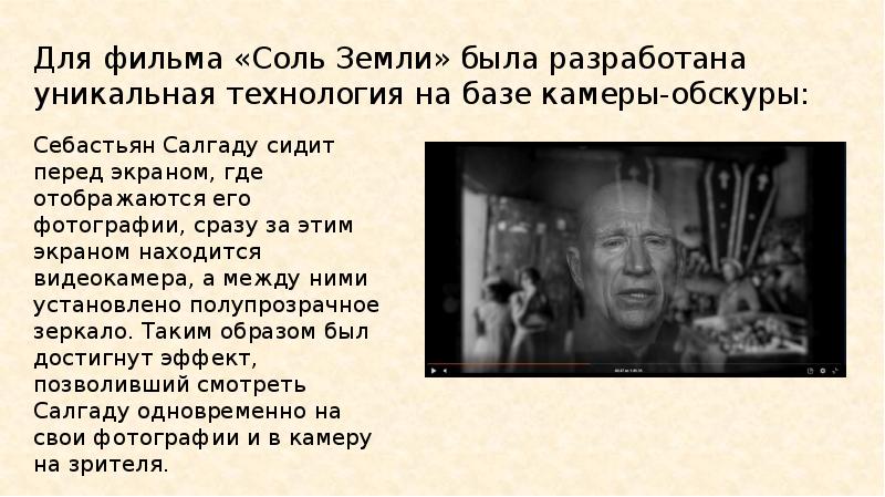 Технологическая карта соль земли