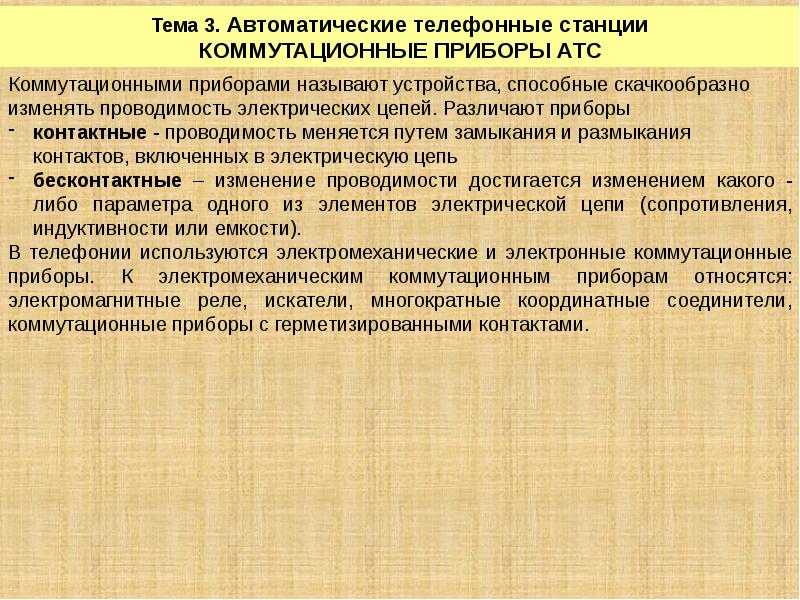 Концентрация на столах осуществляется на аппаратах называемых