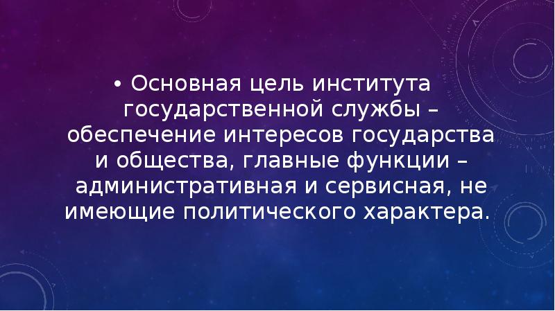 Цель вуза