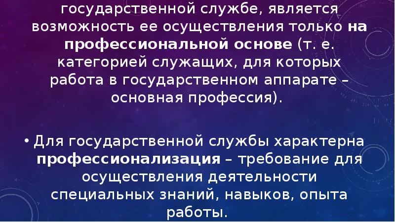 Является возможность