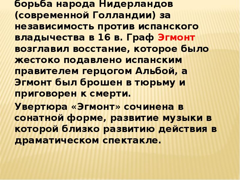 Кто из поэтов является автором трагедии эгмонт