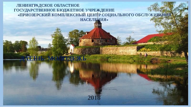 Сайт корела. Крепость Корела Приозерск рисунок. Краеведческий музей Приозерск. Крепость Корела презентация. Сообщение о крепости Корела.