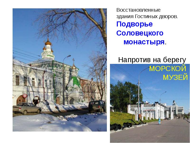 Презентация о городе бронницы