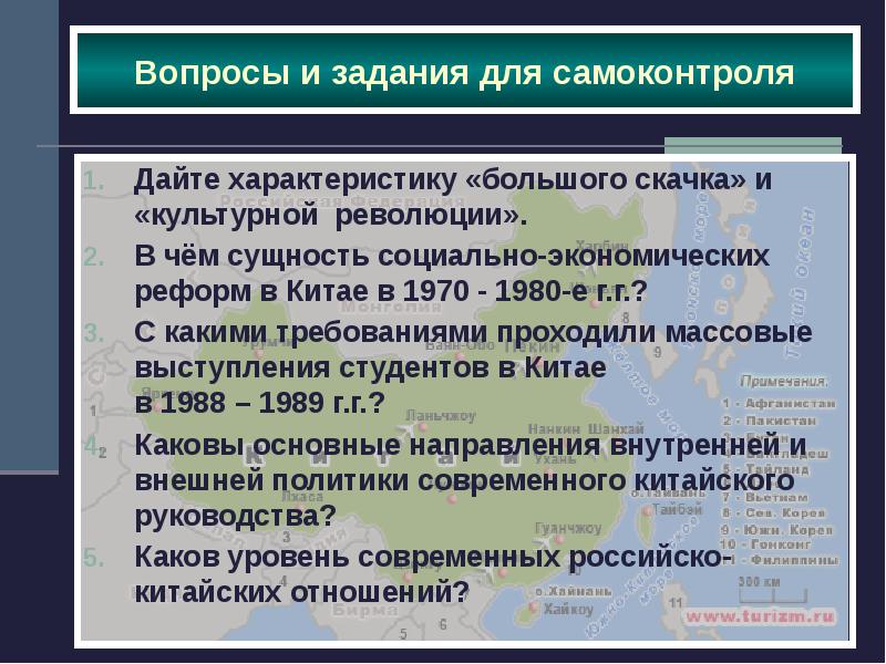 Итоги реформ в китае конец 1970 х гг начало xxi в презентация