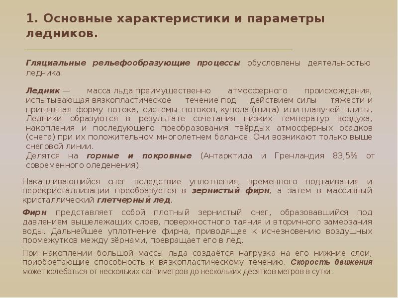 вследствие снега. как пишется в следствии сильного снегопада. вследствие снега. предложения вследствие и в следствии. в следствии снежных заносов нам пришлось заночевать на полпути.