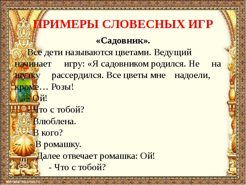 Я садовником родился