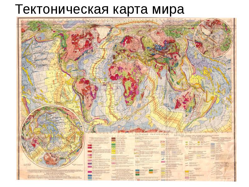 Тектоническая карта мира в высоком разрешении