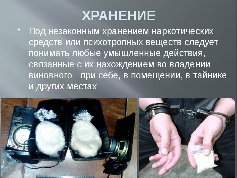информация о торговле наркотиками
