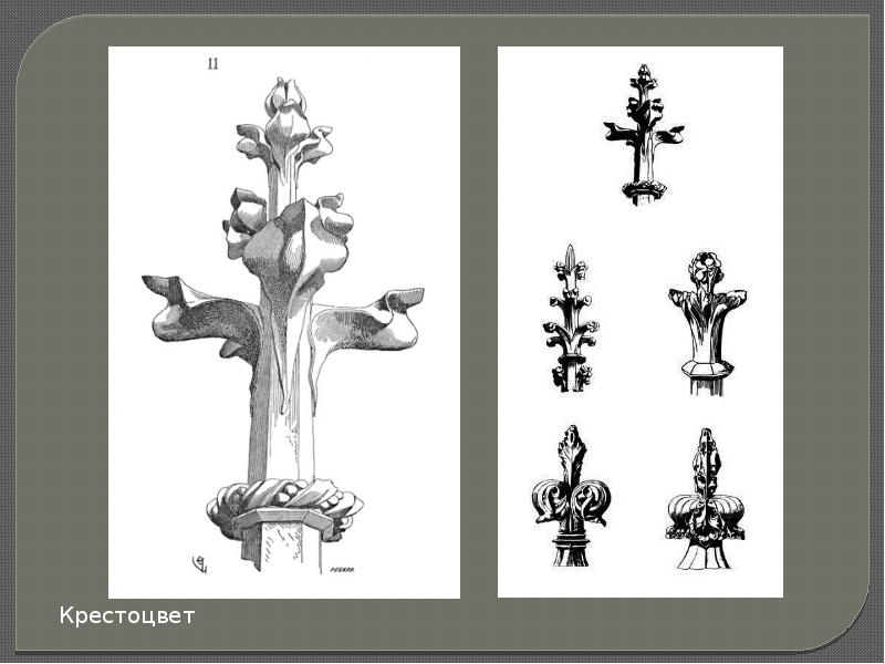Крабб. Крестоцвет Готика. Крестоцвет фиал. Крестоцвет в готической архитектуре. Флерон в архитектуре.