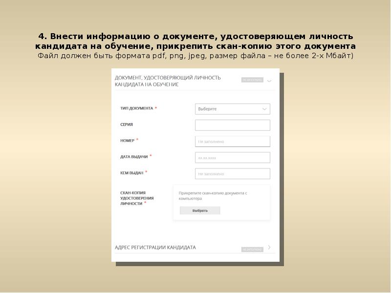 Заявление о подтверждении документа об образовании образец. Документ, подтверждающий личность заявителя. Документы, подтверждающие права на землю. Документ подтверждающий наличие. Электронная копия документа это.