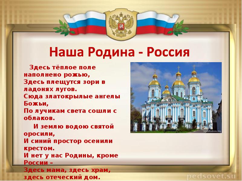 Российский здесь. От Руси до России презентация. От древней Руси до новой России презентация. Презентация от древней Руси к новой России. От древней Руси до современной России.