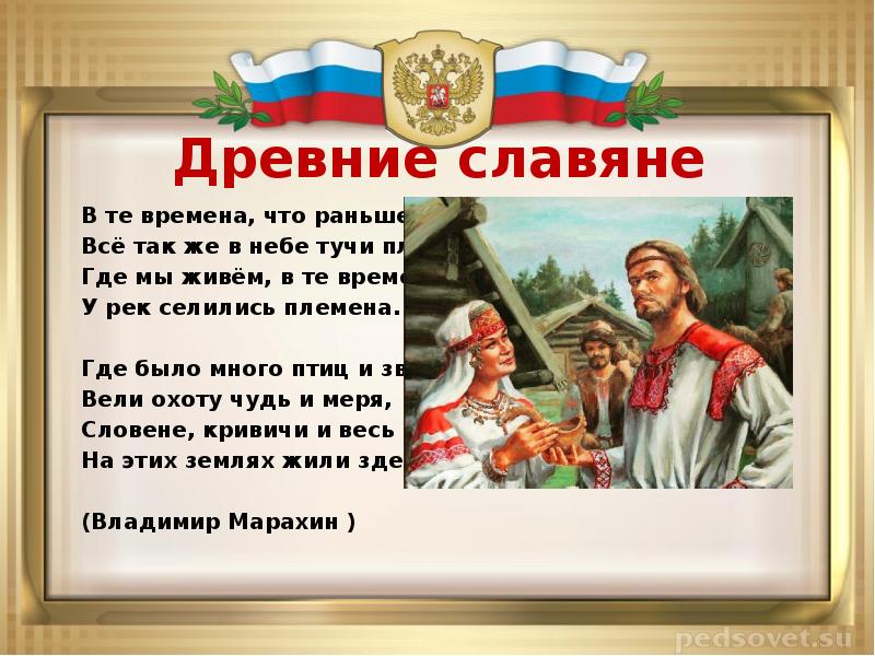 От руси до россии презентация