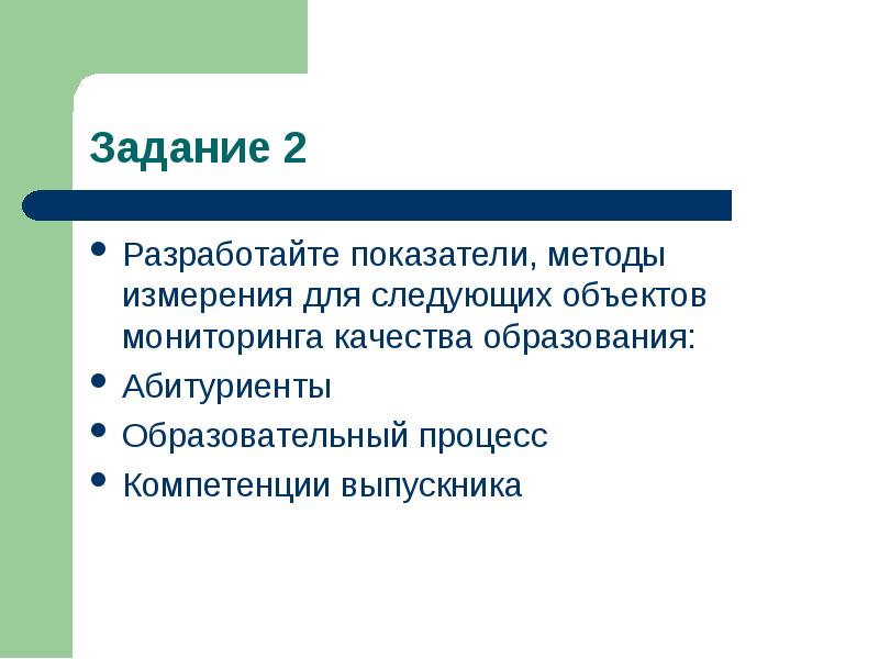 Задачи университета пример. Задачи университета пример