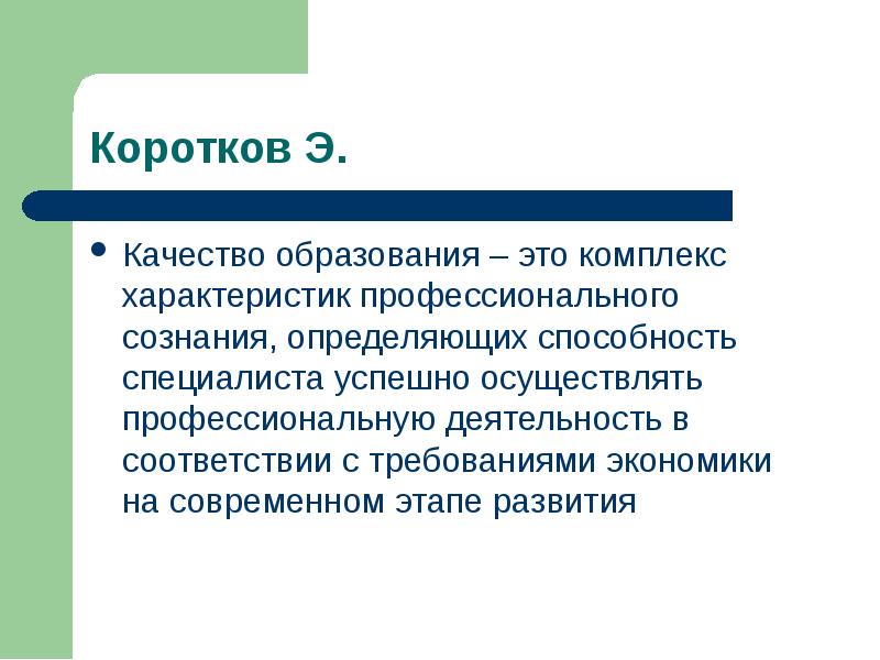 Роль способностей в обучении. Средние способности к обучению что это.