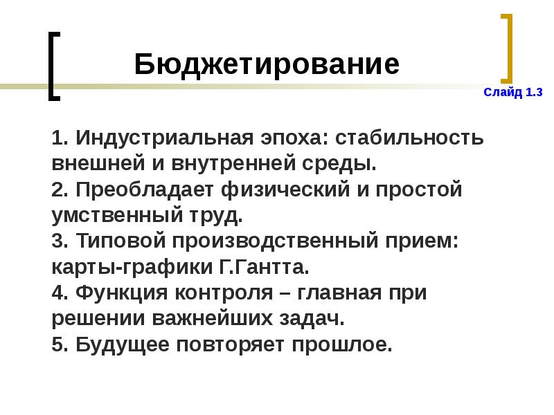 Производственный прием. Стабильность внешней среды это.