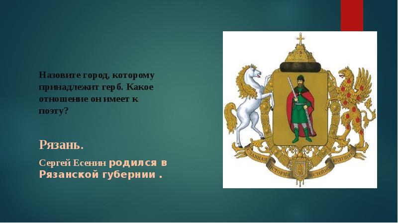 На гербе какого государства нет изображения лошади