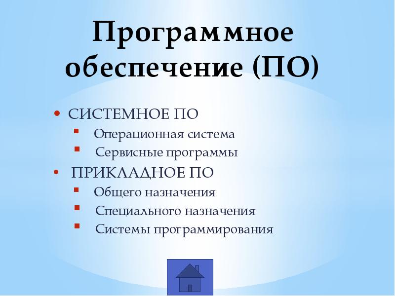 Презентация на тему персональный компьютер 9 класс